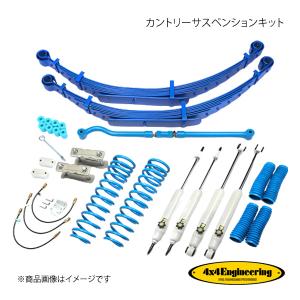 4×4エンジニアリング 4×4 Engineering カントリーサスペンションキット