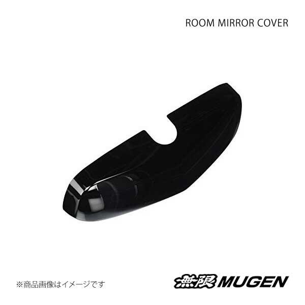 MUGEN 無限 ルームミラーカバー ナイトホークブラック・パール N-ONE JG1/JG2