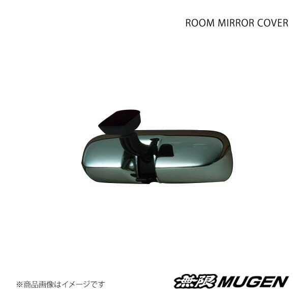 MUGEN 無限 ルームミラーカバー メッキ仕上げ フリード/フリードハイブリッド GB5/GB6/...