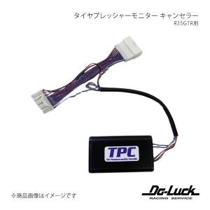 Do-Luck ドゥーラック R35GTR用タイヤプレッシャーモニター