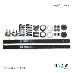 SilkRoad シルクロード ローダウンキット リアリーフスプリング(パット付) ハイゼットトラック S201P｜syarakuin-shop