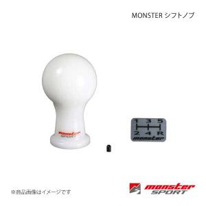 MONSTER SPORT モンスタースポーツ MONSTER シフトノブ 差込タイプ  アルトワークス HA36S ホワイト Aタイプ(球型) 831116-7350m