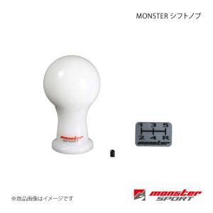 MONSTER SPORT モンスタースポーツ MONSTER シフトノブ 差込タイプ  スイフトスポーツ ZC31S ホワイト Aタイプ(球型) 831116-7350m