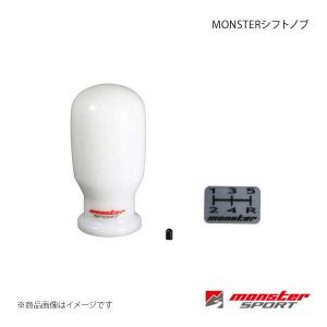 MONSTER SPORT モンスタースポーツ MONSTER シフトノブ 差込タイプ  スイフト ZC11S ZD11S ホワイト Bタイプ(スティック型) 831126-7350m