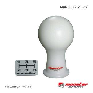 MONSTER SPORT モンスタースポーツ MONSTER シフトノブ 汎用ネジタイプ  M12&#215;1.25 ホワイト Aタイプ(球状) 831136-0000m