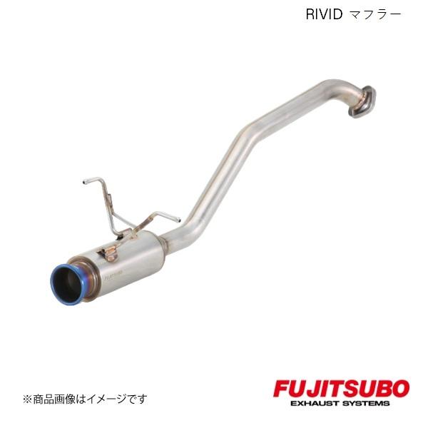 FUJITSUBO/フジツボ マフラー RIVID ヴェゼル ハイブリッド 2WD DAA-RU3 ...