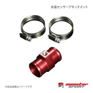 TRUST（トラスト） ラジエターホースアタッチメント(水温センサー