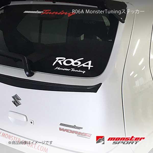MONSTER SPORT モンスタースポーツ R06A MonsterTuning ステッカー[ガ...