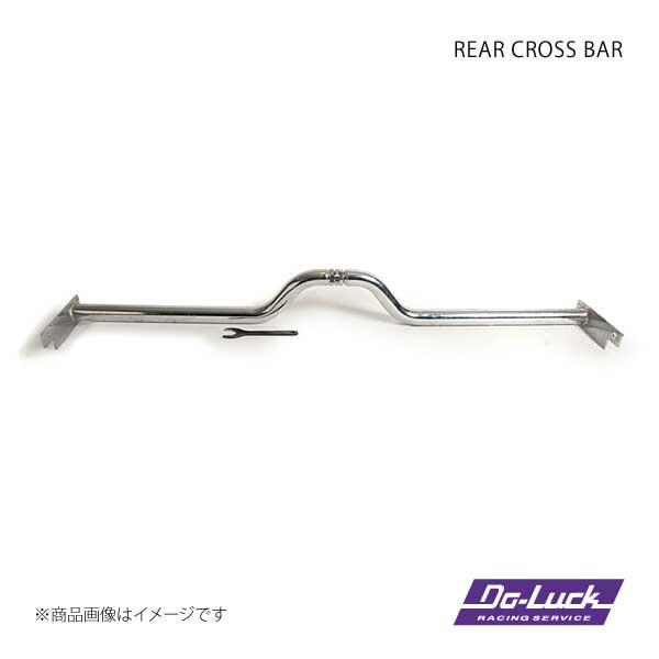 Do-Luck/ドゥーラック REAR CROSS BAR/リアクロスバー RX-7  FD3S