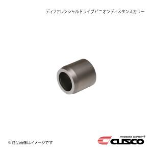 CUSCO クスコ ディファレンシャルドライブピニオンディスタンスカラー BRZ ZD8 MT/AT 965-029-DC｜syarakuin-shop