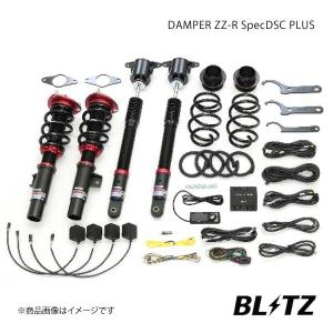 BLITZ ブリッツ 車高調キット DAMPER ZZ-R SpecDSC Plus RX-8 SE3P 2003/04〜 98763