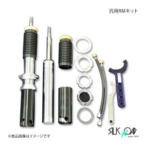 SilkRoad シルクロード ショートダンパー リア 1本 アルト