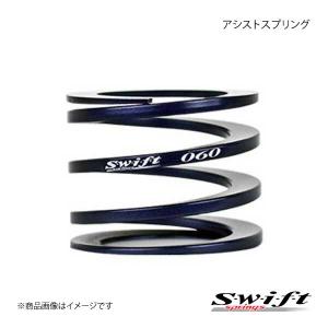 スイフト製　スプリングセット A65-068-050 Swift springs スイフト A65-068-050 アシストスプリング