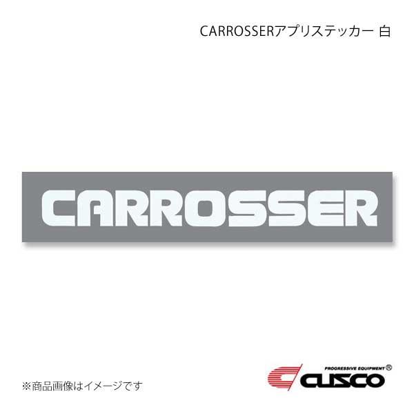 CUSCO クスコ CARROSSERアプリステッカー 白 AA-21