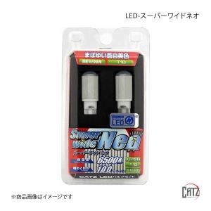 CATZ キャズ ラゲッジランプ LED Super wide Neo T10 FJクルーザー GSJ15W H22.12〜H30.1 AL1721B｜syarakuin-shop