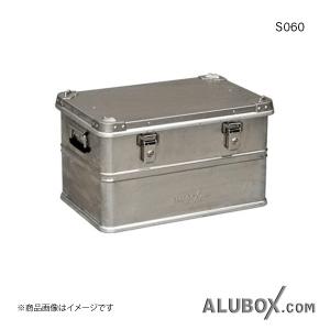 ALUBOX アルボックス アルミ製ケース ボックス アルミコンテナ