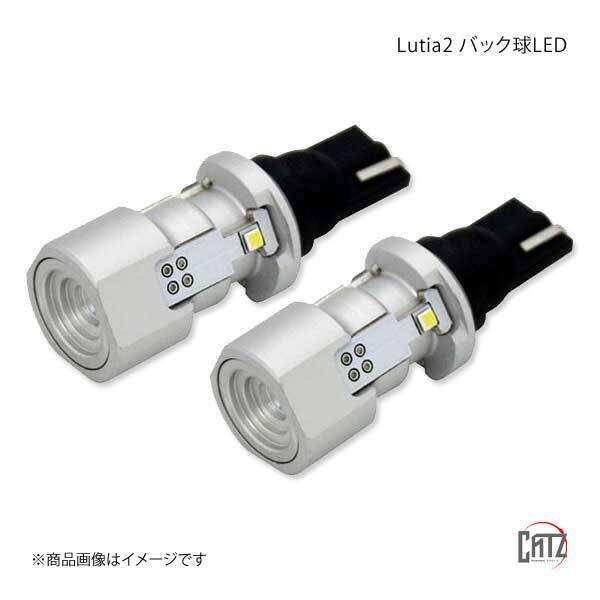 CATZ キャズ バック球LED Lutia2(ルティア) ホワイト 6000K T16 N-BOX...