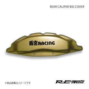 RE雨宮 アールイーアメミヤ リアキャリパーカバー サポート無 RX-7