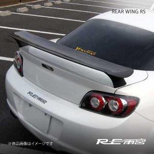 RE雨宮 アールイーアメミヤ トランクウイングスポイラー カーボン RX-8