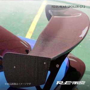 RE雨宮 アールイーアメミヤ リアスポイラータイプ4 RX-7 FC3S D0