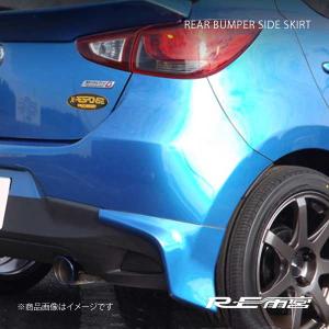 RE雨宮 アールイーアメミヤ リアバンパープロテクター FRP 左右