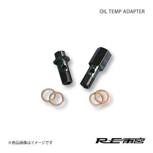 R-Magic アールマジック 水温計アダプター RX-8 SE3P : 車楽院 Yahoo