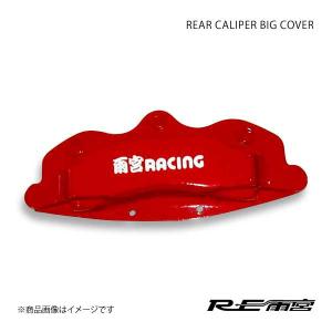 R-Magic アールマジック パワーコイル&パワーイグナイターtypeAV 1?3型