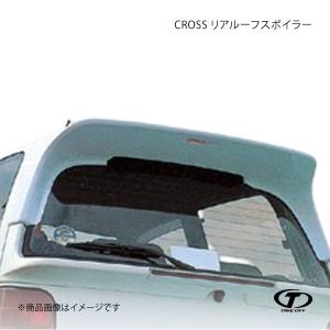 TAKE OFF（テイクオフ） CROSS リアルーフスポイラー FRP製ゲルコート