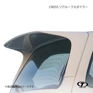 TAKE OFF（テイクオフ） CROSS リアルーフスポイラー FRP製ゲルコート