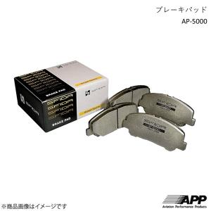 APP エーピーピー SFIDAブレーキパッド AP-5000 フロント レガシィツーリングワゴン BG5 97.8~98.11 AP-5000-219F