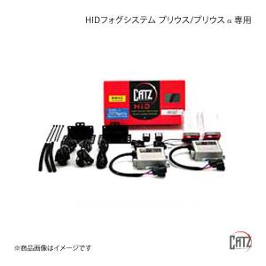 CATZ フォグライトコンバージョンキット プリウス専用27W HID フォグシステム 6300Kキット ZVW30 APP22｜syarakuin-shop