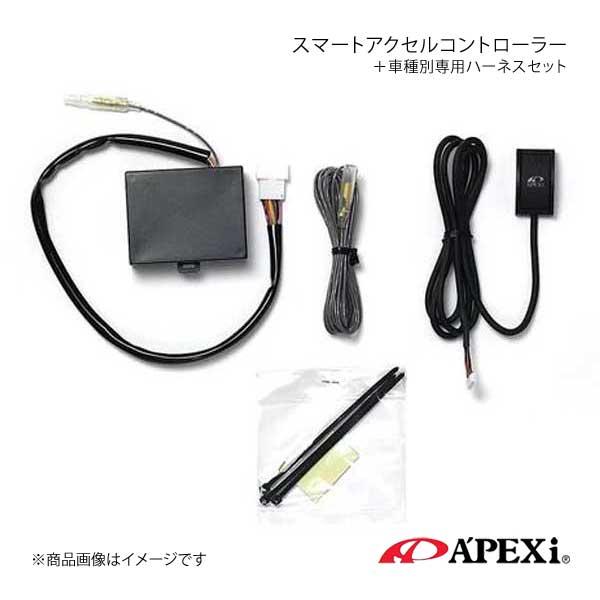 A&apos;PEXi アペックス スマートアクセルコントローラー＋車種別専用ハーネス一セット ラフェスタ 0...