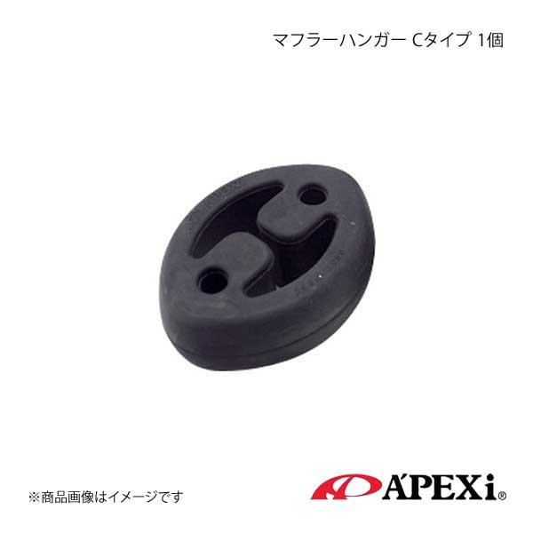 A&apos;PEXi アペックス ハイブリッドメガホンエボリューション用マフラーハンガー Cタイプ1個 タン...