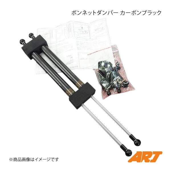 ARJ エーアールジェー ボンネットダンパーKIT ハイエース 200系 H16/8- ブラックカー...