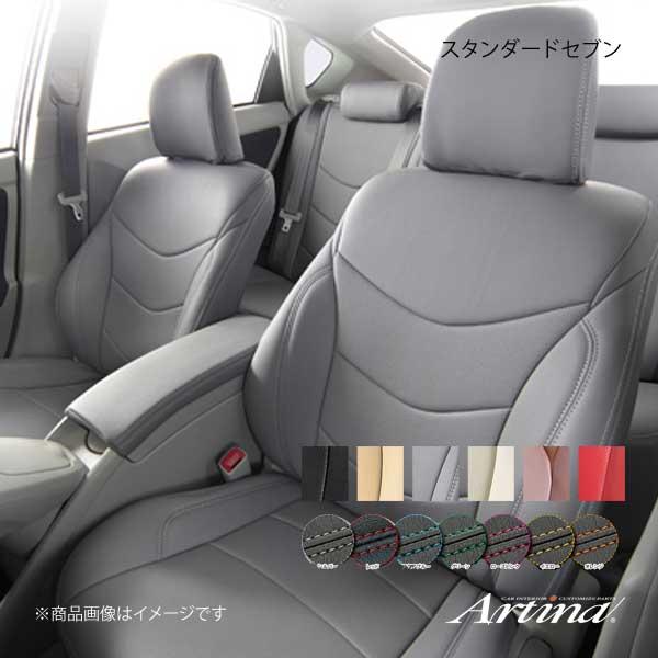 Artina アルティナ スタンダードセブンシートカバー(要ステッチカラー指定) 6703 グレー ...