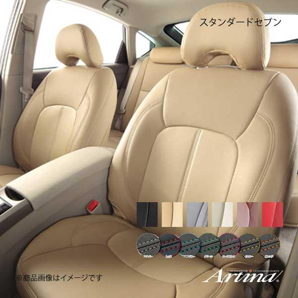 Artina アルティナ スタンダードセブンシートカバー(要ステッチカラー指定) 3750 ベージュ...