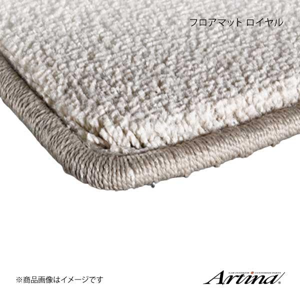 Artina アルティナ ステップマット ロイヤル ベージュ アルファード ANH/GGH20系 H...