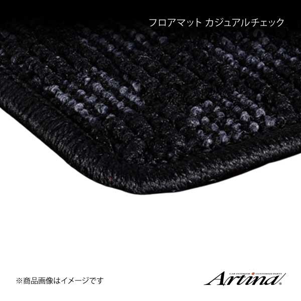 Artina アルティナ フロアマット カジュアルチェック グレー/ブラック ブレイド AZE154...