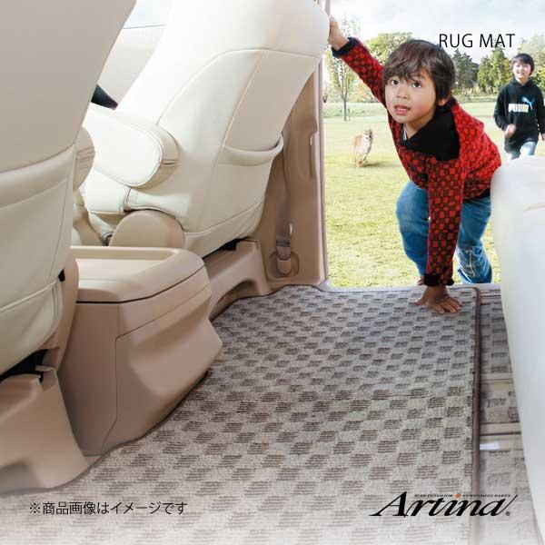 Artina アルティナ ラグマット チェックブラックタイプ セカンド×1枚 20系 アルファード/...