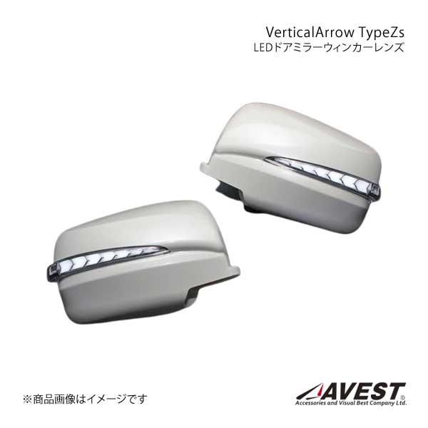 AVEST Vertical Arrow TypeZs LED ドアミラーウィンカーレンズ NV35...