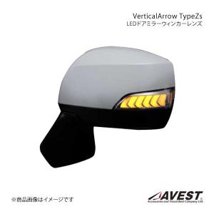 AVEST Vertical Arrow Type Zs LED ドアミラーウィンカーレンズ スイッチ無 エクシーガクロスオーバー7 ブラッククローム/WH AV-027-W-BC｜syarakuin-shop