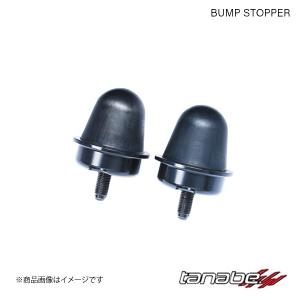 TANABE/タナベ バンプストッパー フロント ノア・ヴォクシー ZRR70W BUMP STOPPER BAU9/50-22