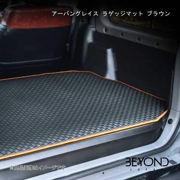 BEYOND JAPAN/ビヨンドジャパン アーバングレイス ラゲッジマット ブラウン ジムニー/ジ...