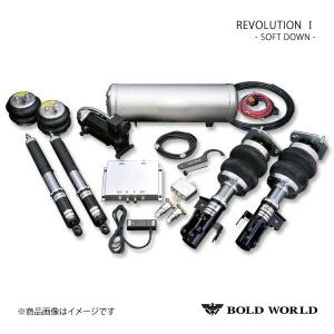 BOLD WORLD エアサスペンション REVOLUTION ADVANCE VERSION SOFT DOWN for WAGON プリウス ZVW30系 エアサス ボルドワールド