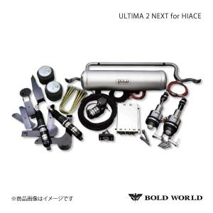 ユニバーサルエアー(UNIVERSAL AIR) HIACEエボリューション ユニバーサルエアー(UNIVERSAL AIR) HIACEエボリューション