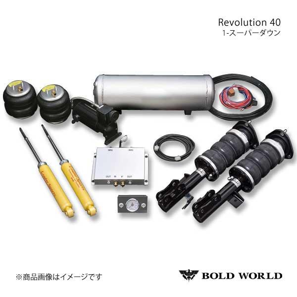 BOLD WORLD ボルドワールド エアサスペンション レボリューション40 1 スーパーダウン ...