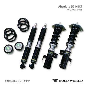 BOLD WORLD 全長調整式車高調 Absolute DS NEXT Sports RACING S660