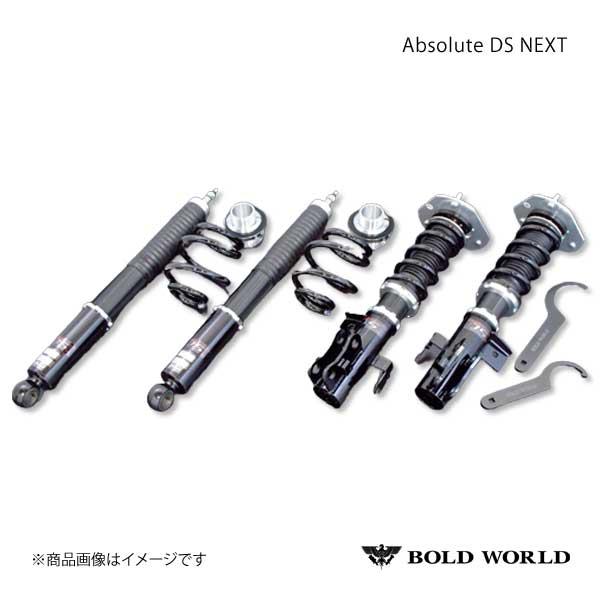 BOLD WORLD 全長調整式車高調 Absolute DS NEXT for WAGON エリシ...