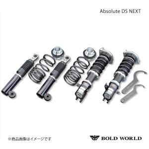 BOLD WORLD 全長調整式車高調 Absolute DS NEXT for K-CAR ライフ JC1 ボルドワールド