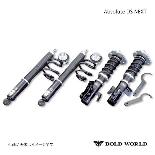 BOLD WORLD 全長調整式車高調 Absolute DS NEXT for WAGON ヴィヴ...